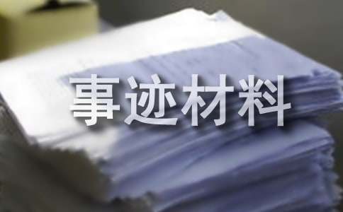 优秀学习委员事迹材料（通用5篇）