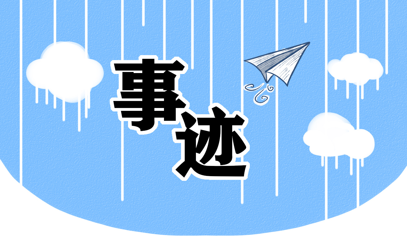 我身边的抗疫感人故事事迹(5篇)
