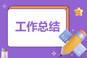 2024年师德师风自纠自查报告范文