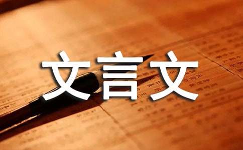 《新唐书·韩思复传》原文及翻译译文文言文