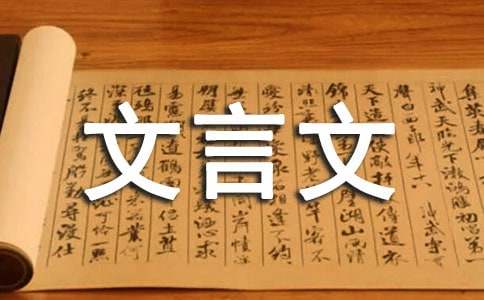 涸泽之蛇文言文原文翻译及寓意