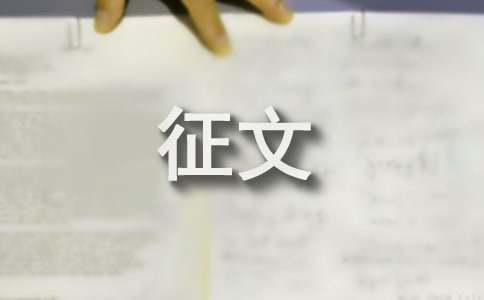 同心共筑中国梦征文500字（精选14篇）