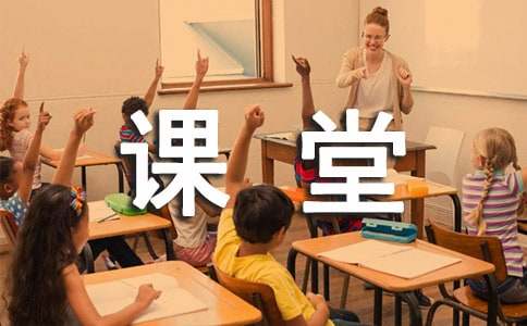 《鱼我所欲也》课堂实录