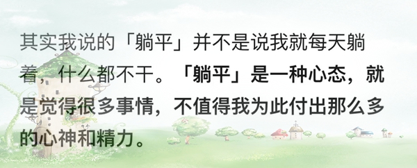 躺平是什么意思,为什么越来越多的年轻人选择躺平