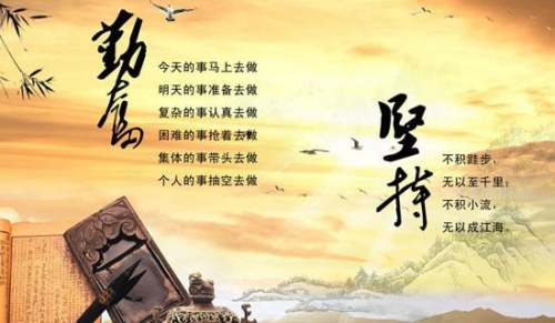 关于勤奋学习的名人名言