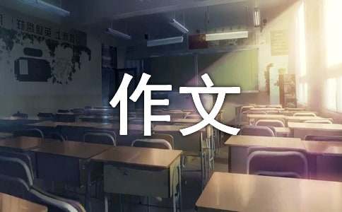 多色多彩的妹妹作文（通用41篇）