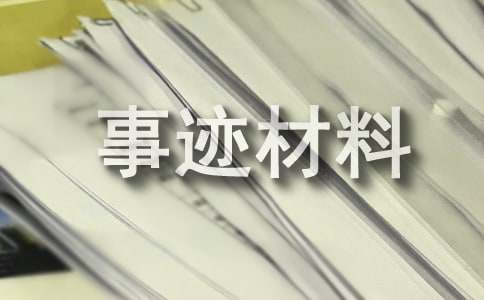 中学优秀学生事迹材料（精选21篇）