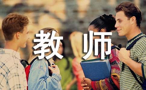 【荐】最美教师事迹材料（精选40篇）