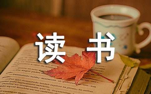 《存在与时间》读书笔记（通用16篇）