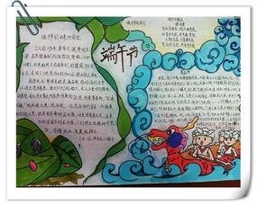 情浓端午手抄报 端午手抄报