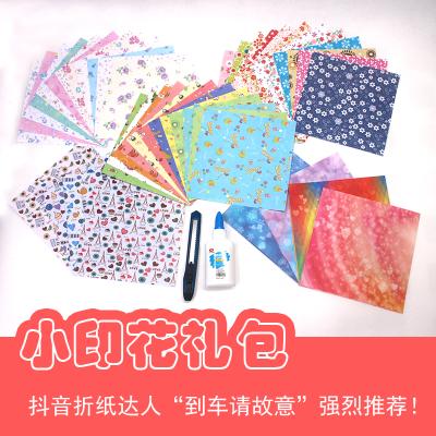 到车请故意 小印花礼包折纸手工纸小清新碎花折纸千纸鹤diy折纸