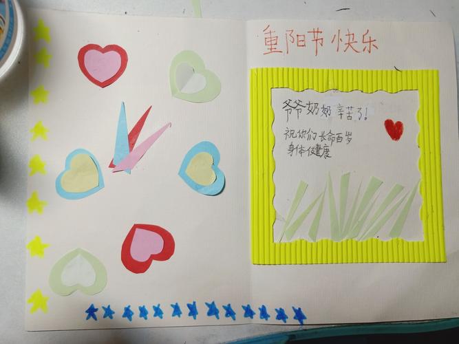 重阳贺卡送给最敬爱的长辈