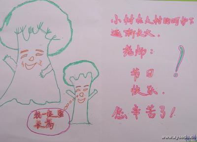 五年级关于孝敬老人的贺卡孝敬老人的贺卡