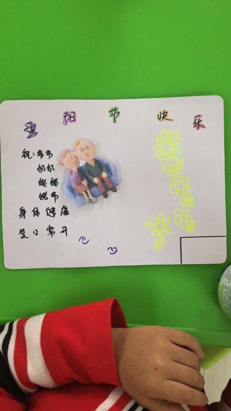 尊重老人的重阳节贺卡 尊重老人的贺卡