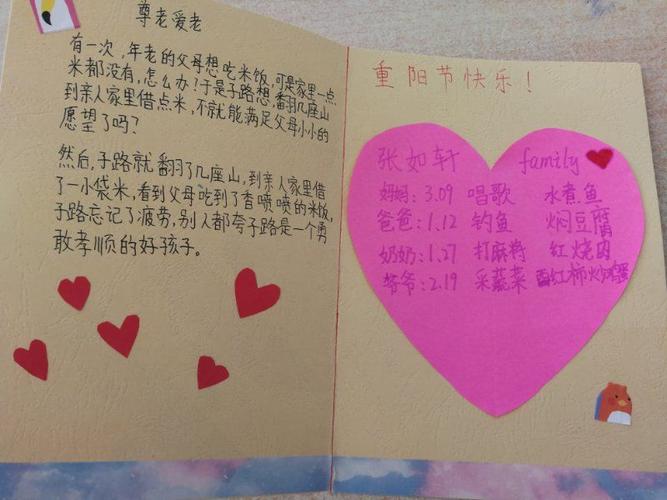 一张张贺卡一份份调查一颗颗爱心.