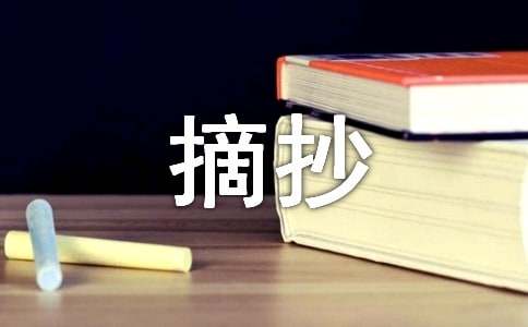 五一节文案摘抄