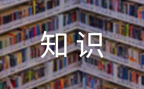 高考文综知识点归纳