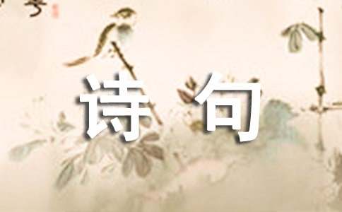 赞美七月的诗句
