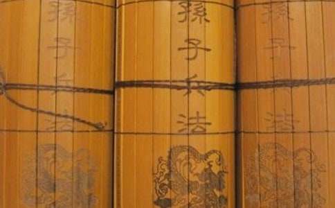 《孙子兵法》读后感300字
