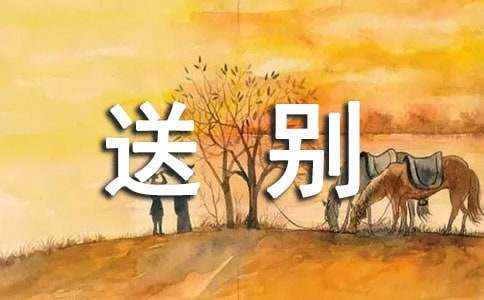 《赋得古原草送别》原文、翻译及赏析