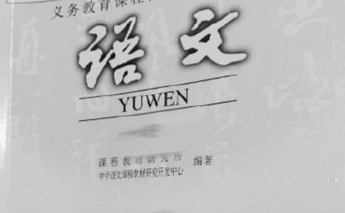 四年级语文下册《自然之道》课后作业