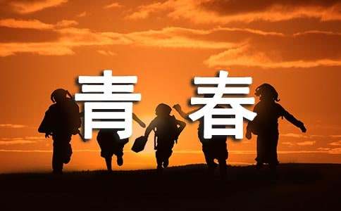 青春个性名言语句汇总70句精选