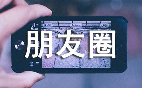 早起文案朋友圈