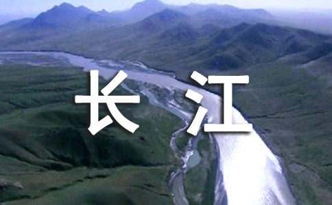 《临江仙·滚滚长江东逝水》原文、翻译及赏析