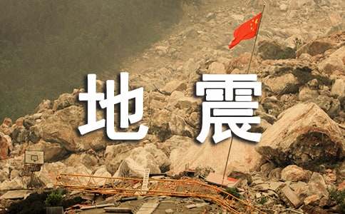 最新唐山大地震的观后感