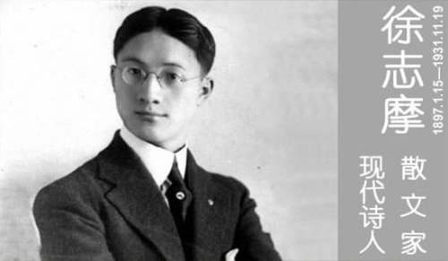 徐志摩的再别康桥读后感