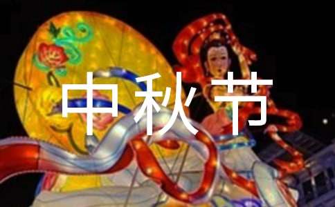 《月夜忆舍弟》中秋节的诗词鉴赏