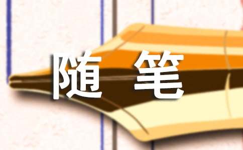 随笔：看烛似有泪，应为故人心