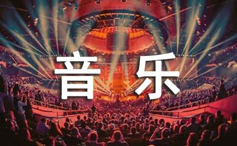 中国宫廷音乐的简介