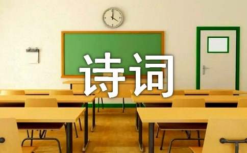 关于长征的诗词18首
