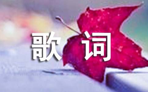 彩云之南歌词-徐千雅