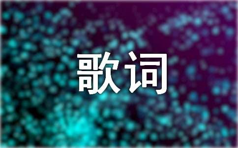 Silence All These Years歌词