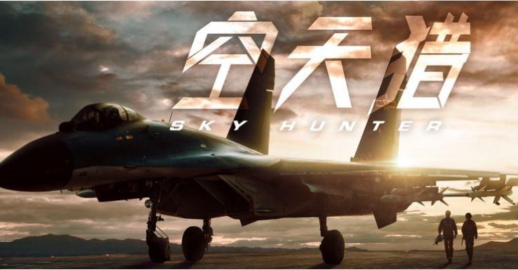 《空天猎》观后感5篇