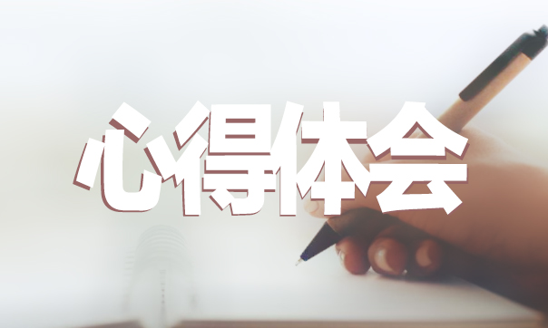 2020感动中国十大人物个人观看感想素材5篇