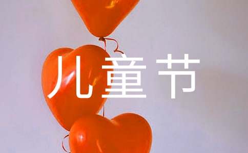 六一儿童节少先队大队长讲话稿6篇（必备）