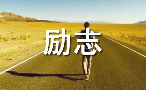 经典励志歌曲《祈祷》歌词