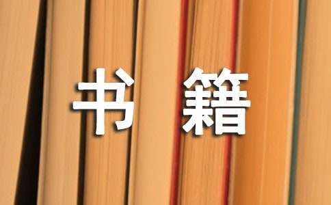 青春励志书籍推荐《你是最好的自己》