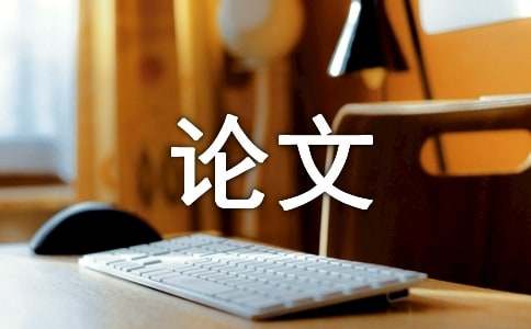 儿童画创作论文