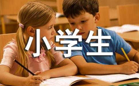 小学生《昆虫记》读后感 《昆虫记》读后感小学