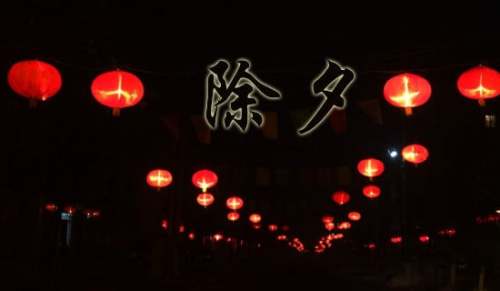 【精华】除夕作文300字锦集7篇