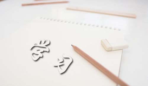 端正学习态度作文