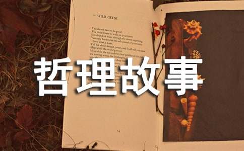 兵不血刃登皇位哲理故事