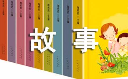 三顾茅庐的故事