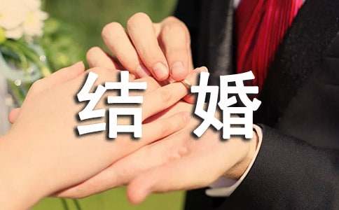 结婚爸爸对儿子说的祝福语