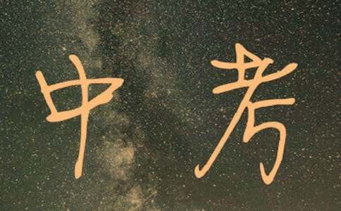 中考满分作文范文欣赏