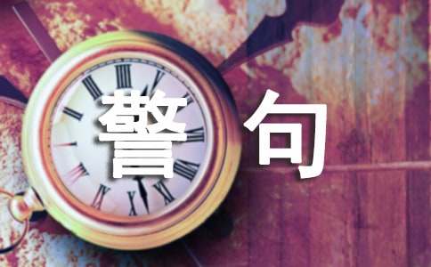 商人的名言警句